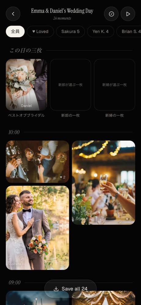 全員の写真が、いっせいに公開 — 実際の画面